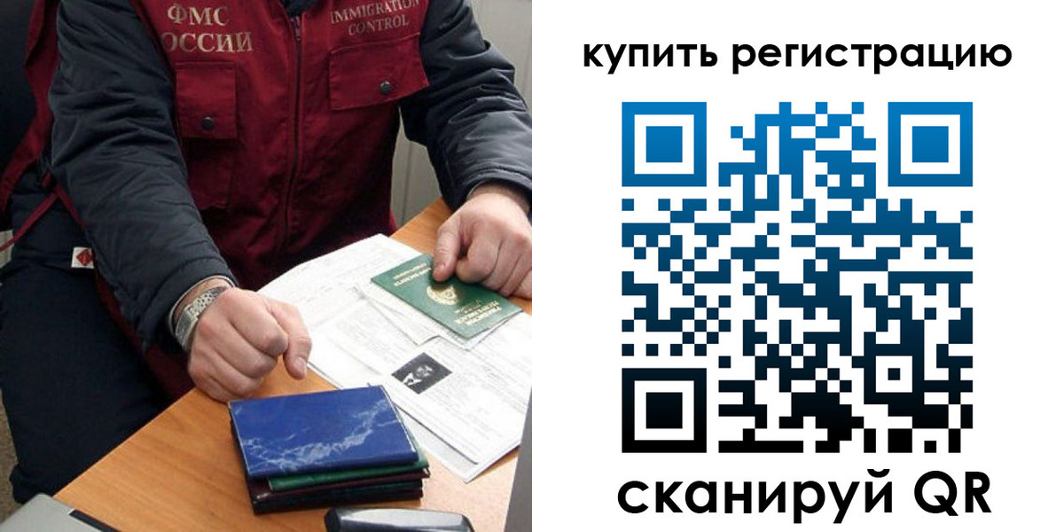 прописка 2025 в Калаче-на-Дону