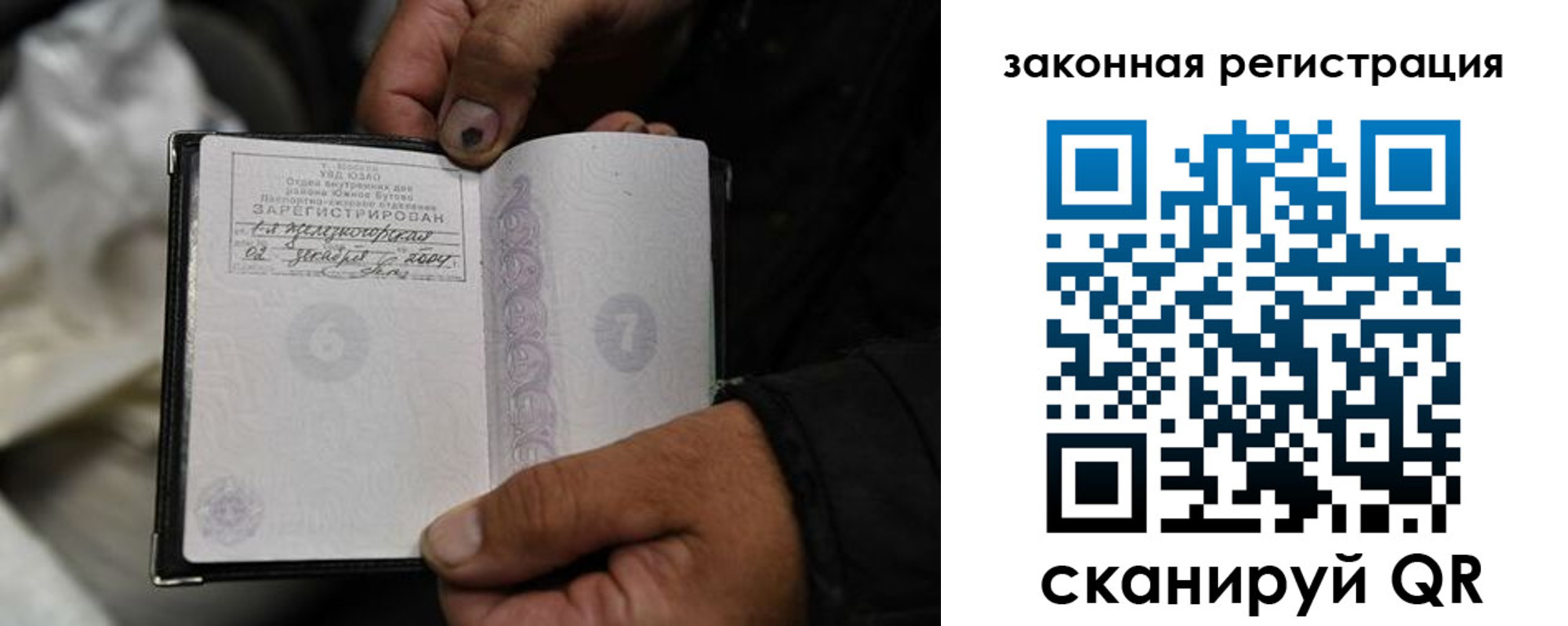 прописка в Калаче-на-Дону