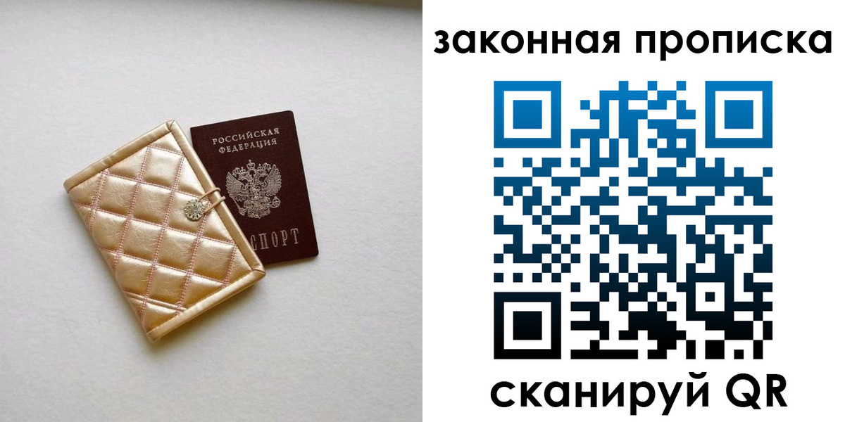 временная регистрация для школы в Калаче-на-Дону